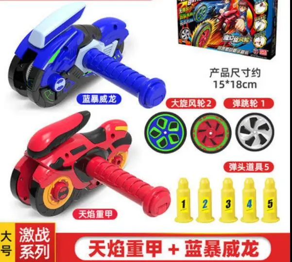 

Hot screaming magic whirlwind motorcycle Wind fire wheel toy Action figure bounce launch spin back Spinning top For kids gift 1