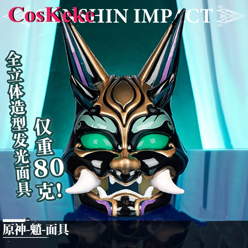 CosKeke Xiao Косплей Костюм Горячая игра Genshin Impact Модная красивая боевая форма Мужская