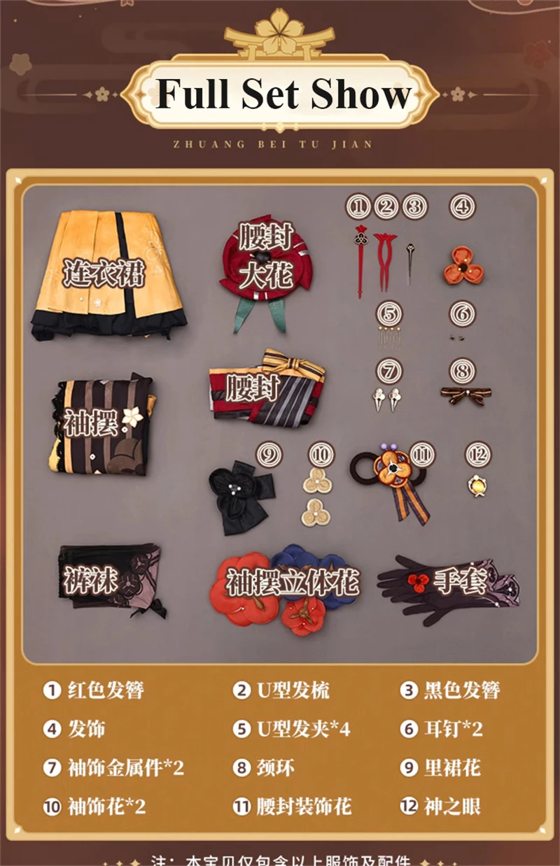 Cos-Mart Genshin Impact Chiori Косплей Костюм