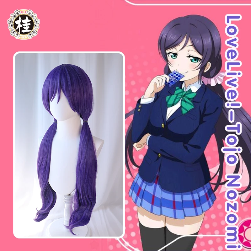 

Парик для косплея uwowo Love Live!- To Jo Nozomi, 85 см
