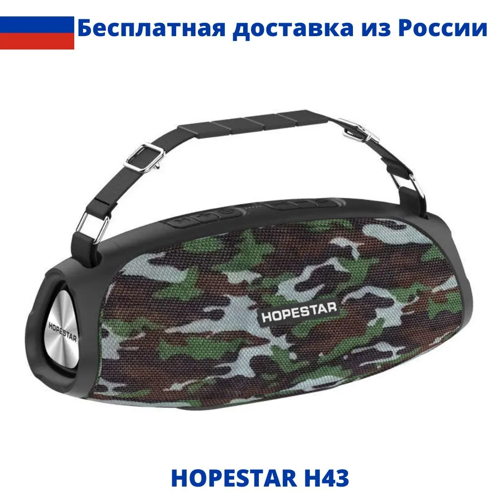 Bluetooth колонка Hopestar H43, водонепроницаемый портативный бумбокс c микрофоном FM радио и функцией сопряжения в стереопару