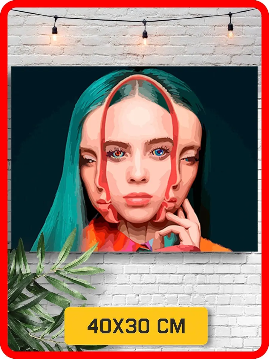 Картина по номерам на холсте набор для рисованияМузыка Billie Eilish Билли Айлиш - 6028 Г