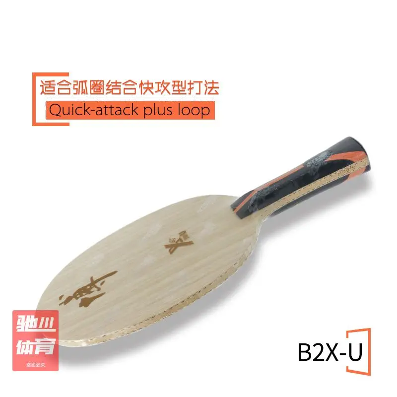 Оригинальное основание для настольного тенниса DHS Bo Fang Carbon X-U B2X-U, 5 слоев дерева, 2 внутренних слоя желтого арилатового карбона, толстое сердечник из углеродного волокна (art.: 3920dbcfe2d7e) - 3920dbcfe2d7e