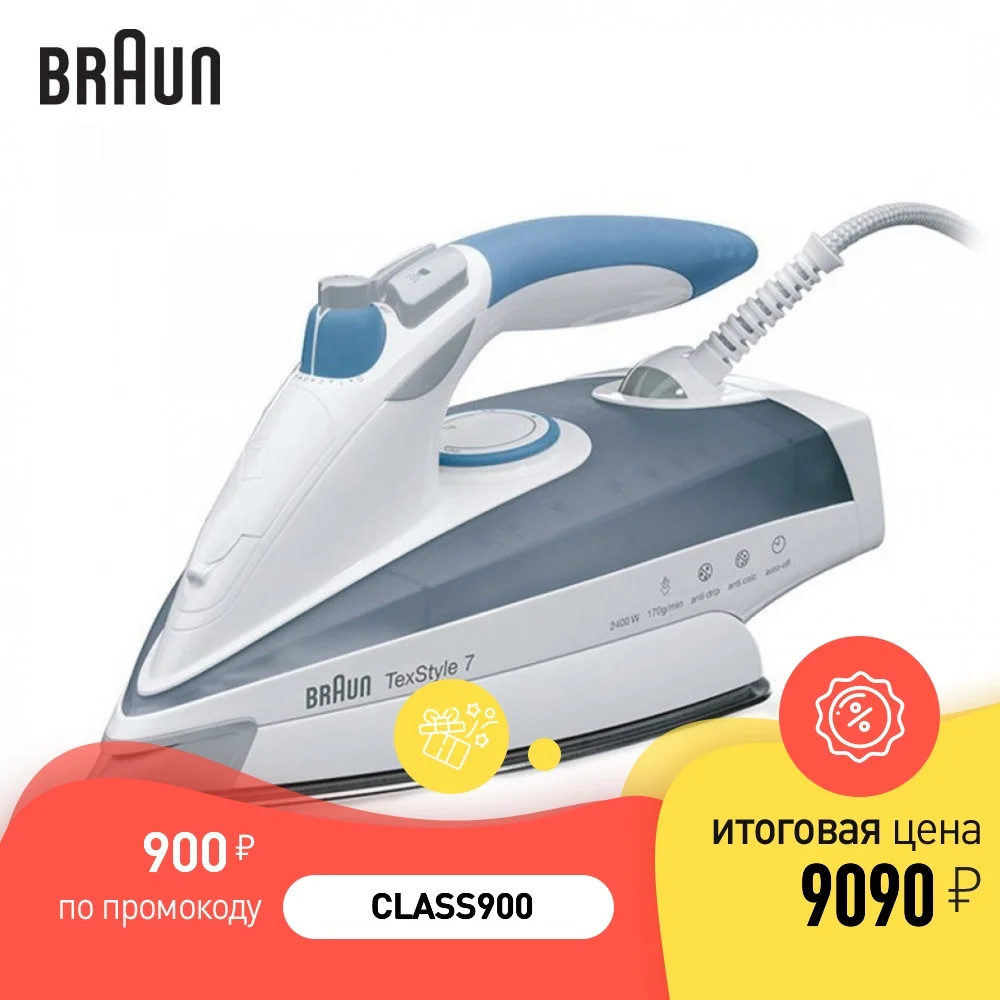 Паровой утюг Braun TexStyle 7 TS765A 2400 Вт | Бытовая техника