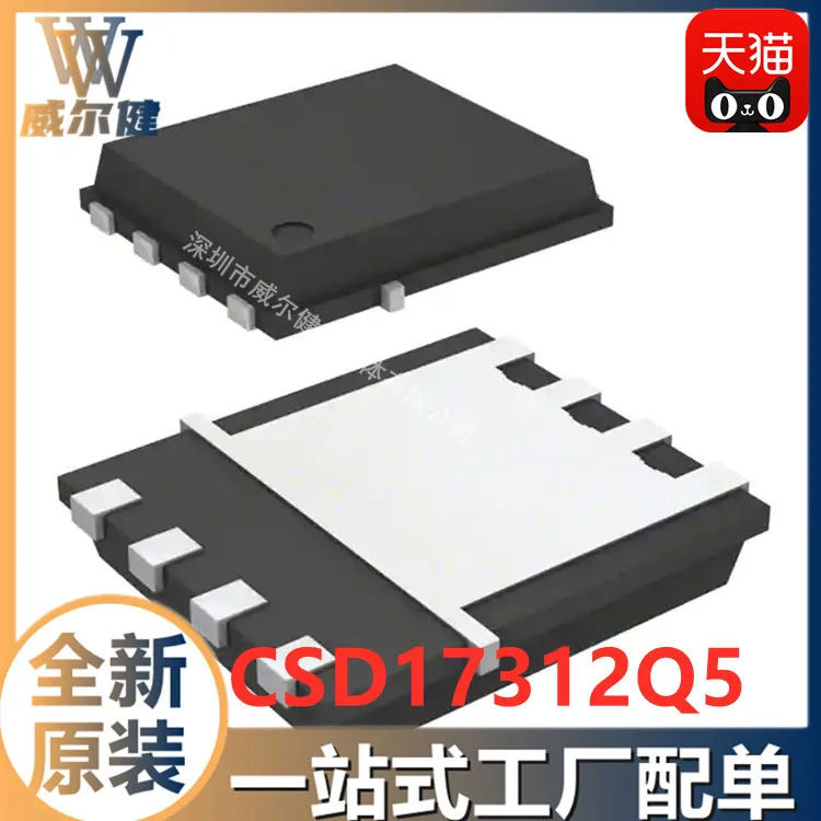 

Бесплатная доставка CSD17312Q5 VSONP8 N-CH 30V 100A CSD17312 10 шт.