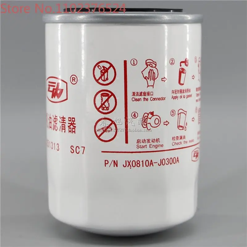 Фотоэлемент масляного фильтра фотоэлемента X251313 Фотоэлемент масляного фильтра фотоэлемента X251313