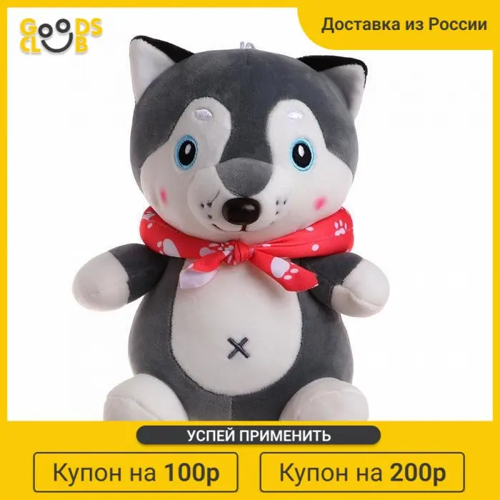 Мягкая игрушка Хаски |