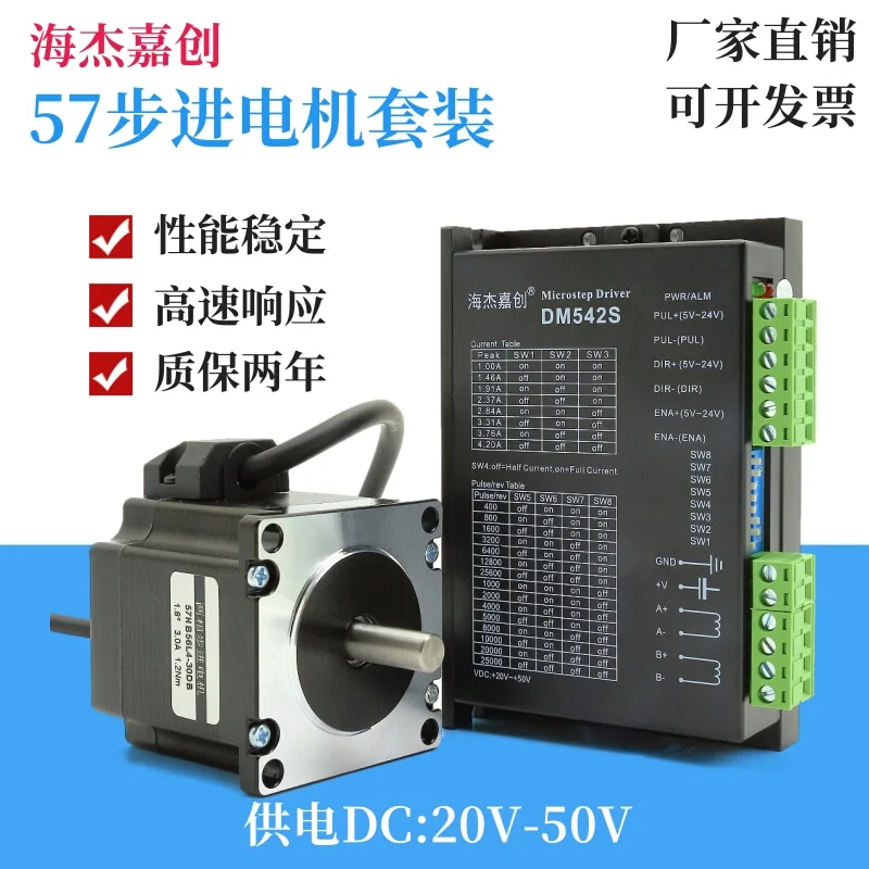 

57 stepper motor set with large torque of 1.3N/2.3N/3.1N/3.6NM+ driver TB6600/DM542