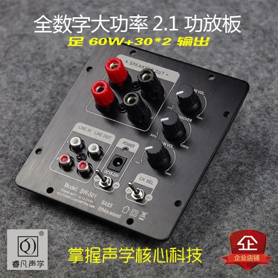 2.1 Channel Subwoofer Amplifier Board 30WX2+60W Power Audio Stereo Amplifier Board Bass AMP AUX