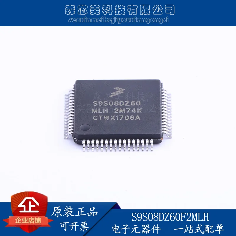 

2pcs original new S9S08DZ60F2MLH LQFP64 integrated circuit microcontroller