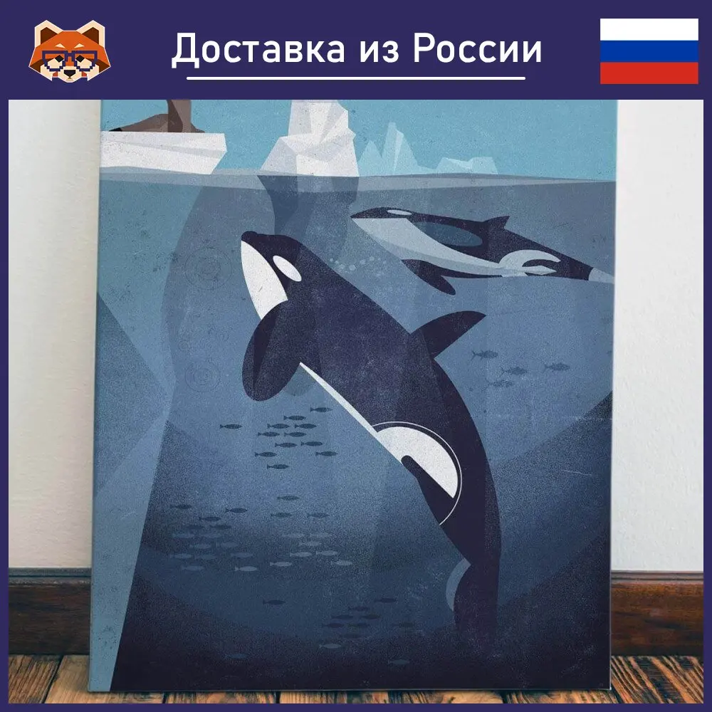 Картина Касатки красочная на холсте современный домашний декор комнаты | Дом и