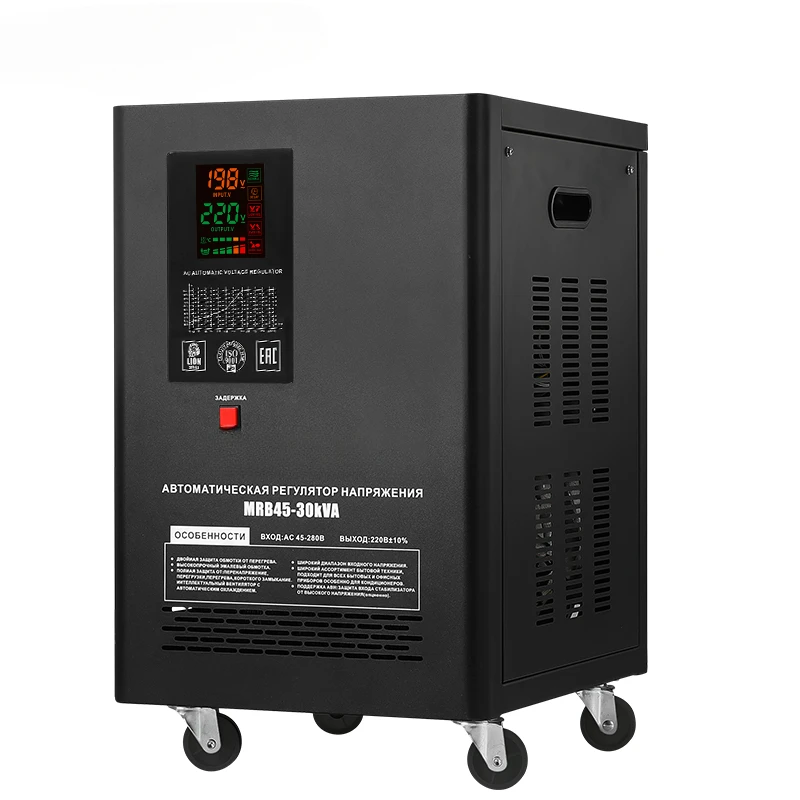 AVR 30 кВА 45-280 В сверхнизкий широкий диапазон входа 220 переменного тока реле