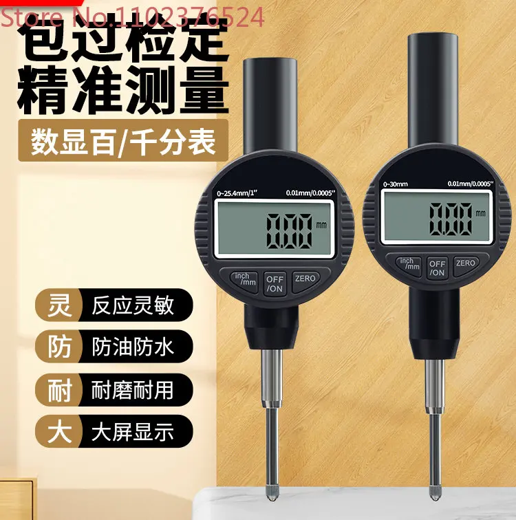 

Цифровой циферблатный индикатор 0-12,7, водонепроницаемый, точность 25,4, электронный, 50 А, набор измерителей высоты Junli