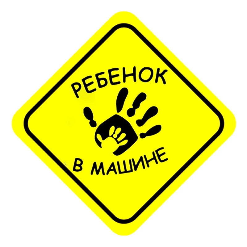 

A-0048# 13 cm/17 cm Printed Self-adhesive Decal Baby in Car Sticker Waterproof Auto Decors on Bumper Rear Window