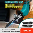 Пила сабельная аккумуляторная, 18 в, 4000, об.мин., с 4 лезвиями