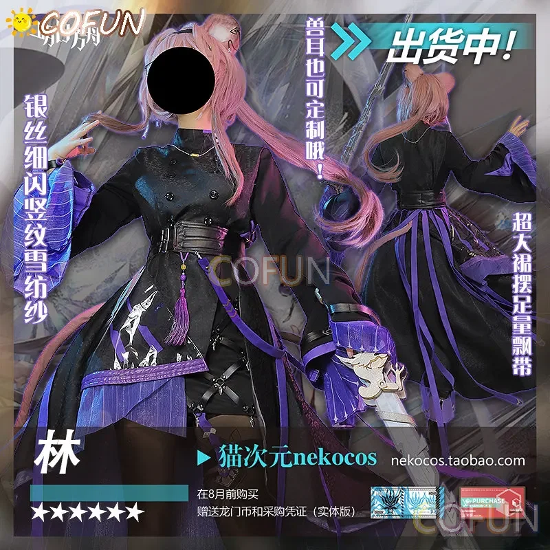 COFUN Arknights Lin Косплей Костюм Новый ГОД Хэллоуин Серьги Парик Обувь Наряд Женская