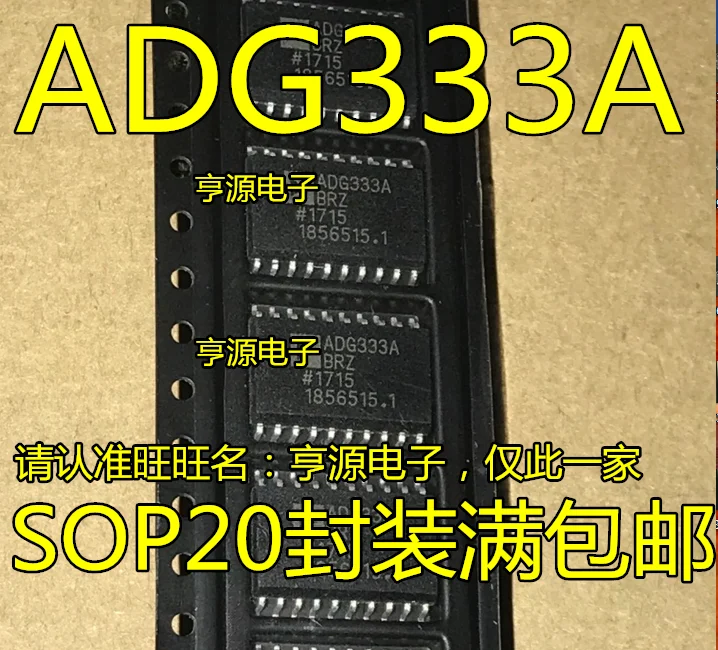 

free shippingADG333ABR ADG333ABRZ ADG333 ADG333A SOP-20 10pcs