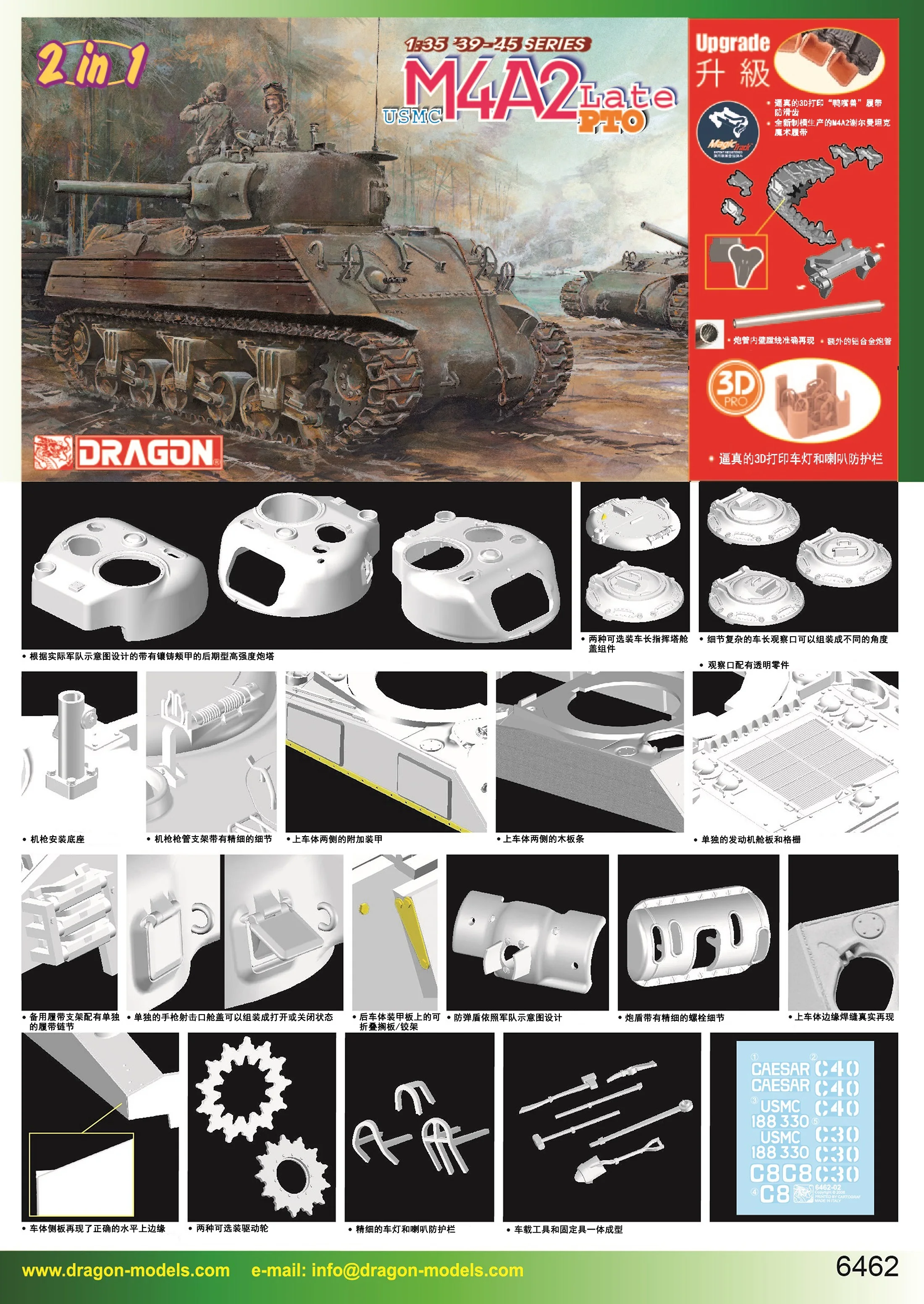 

Dragon 6462 1/35 USMC M4A2 Sherman PTO позднее производство