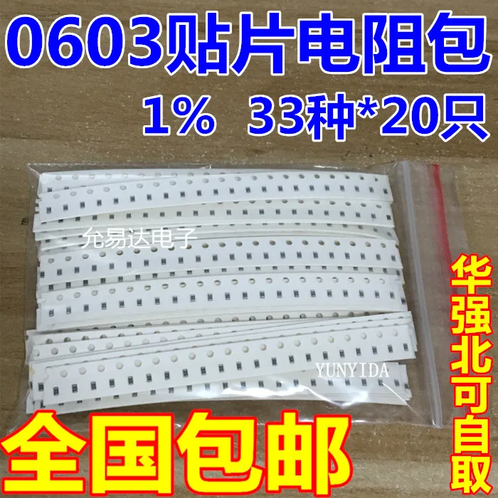 

0603 SMD Resistor Kit Assorted Kit 1ohm-1M ohm 1% 33valuesX 20pcs=660pcs Sample Kit