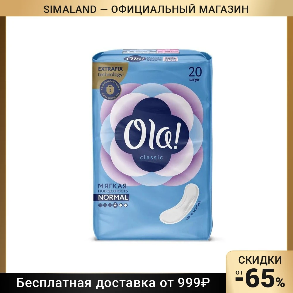 Прокладки Ola! Wings Classic Normal без крылышек 20 шт. | Красота и здоровье