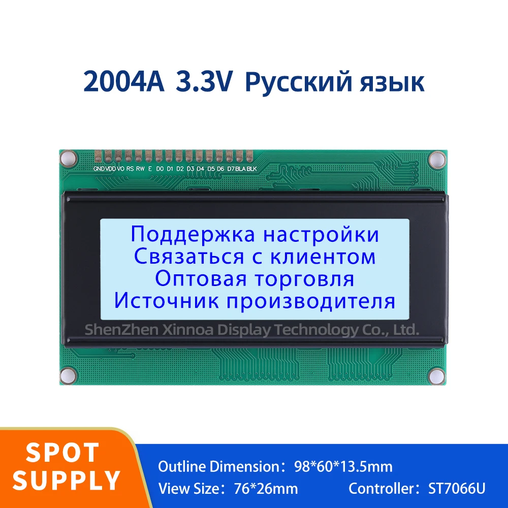 Шрифт Экран ЖК-экран 2004A ЖК-дисплей 3 В Русская серая пленка Синий шрифт 204 20*4 20X4 2004