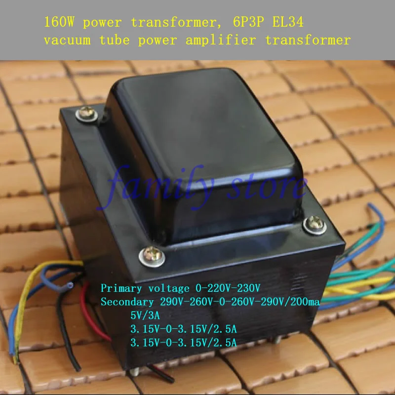 Силовой трансформатор 160 Вт