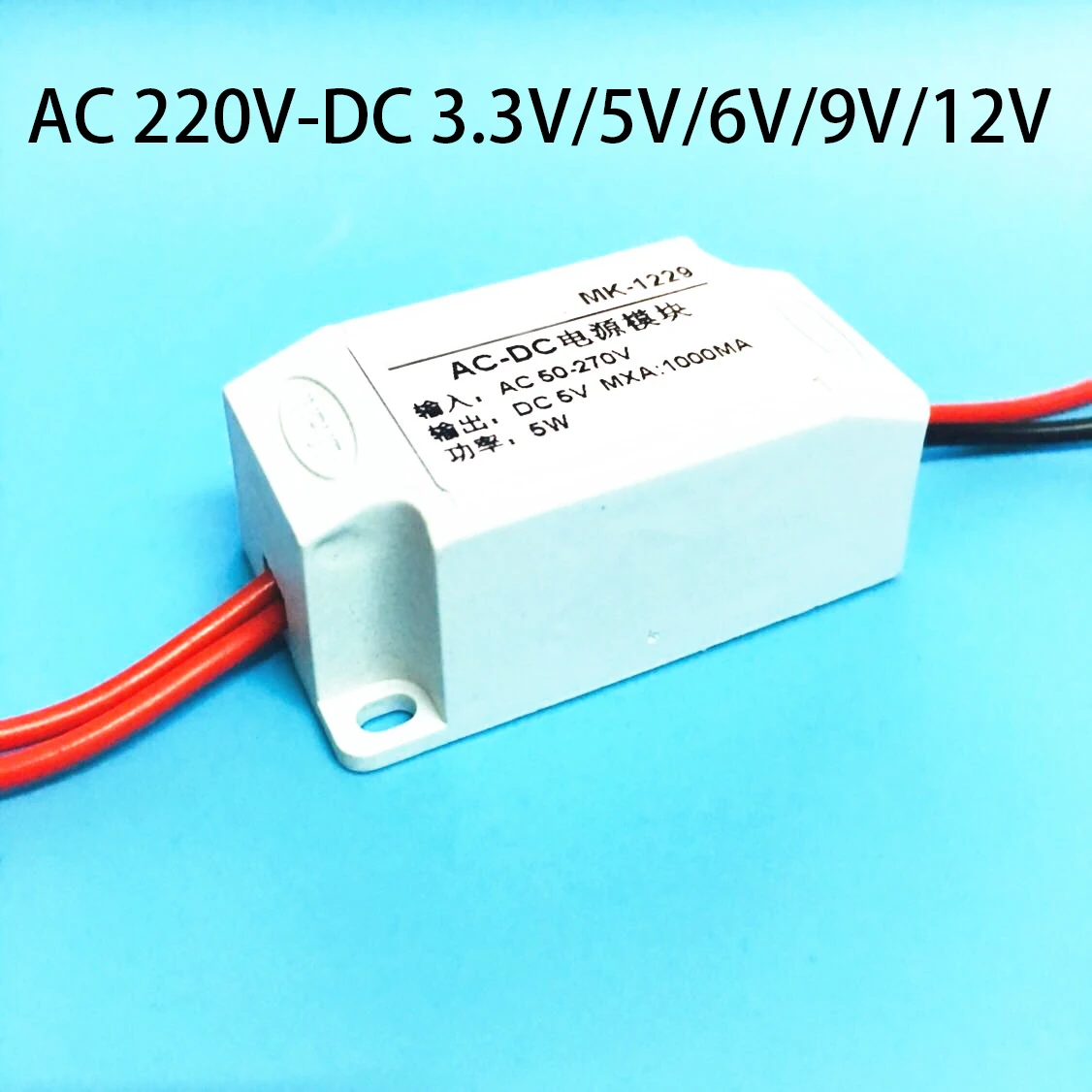 

AC220V To DC 3.3V/5V/6V/9V/12V/24V 2.3W/3.5W/4.8W-12W Light Power Supplier Isolation Module Driver Mini Step Down Transformer