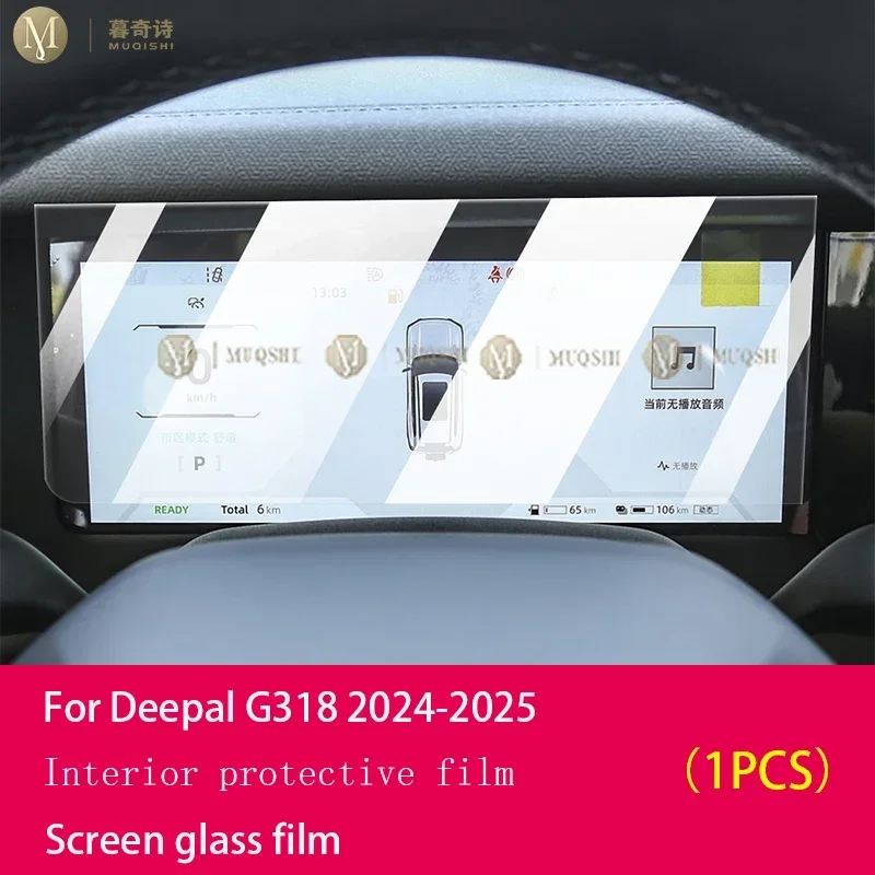 

Для Deepal G318 2024-2025 Автомобильный ЖК-экран с защитой от отпечатков пальцев, 9H закаленное стекло, GPS, спидометр, защитная пленка для экрана, ремонт