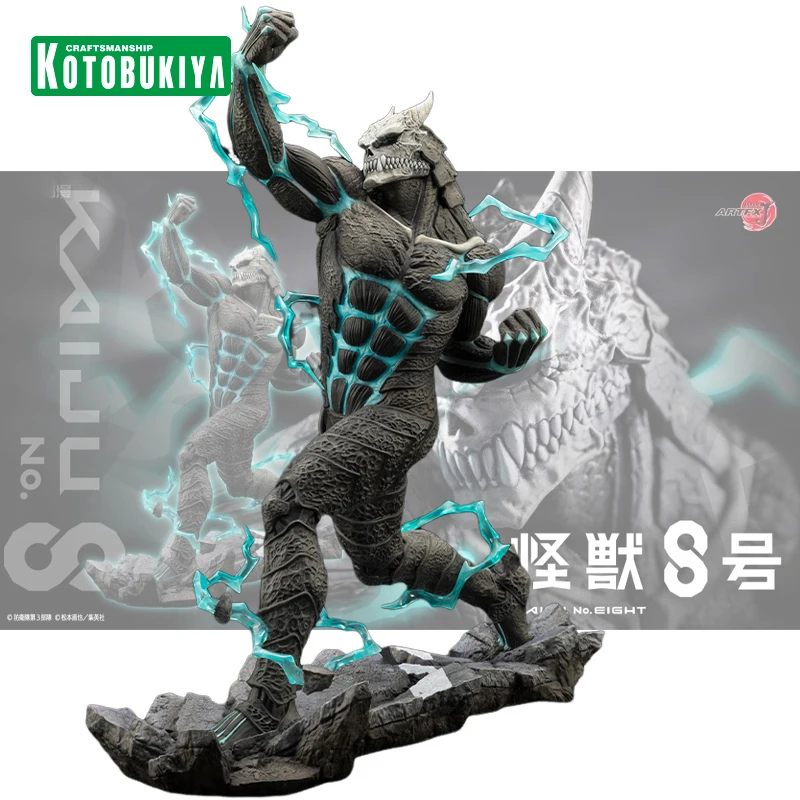 Фигурка героя аниме Kotobukiya Monster 8. Из ПВХ 28 см