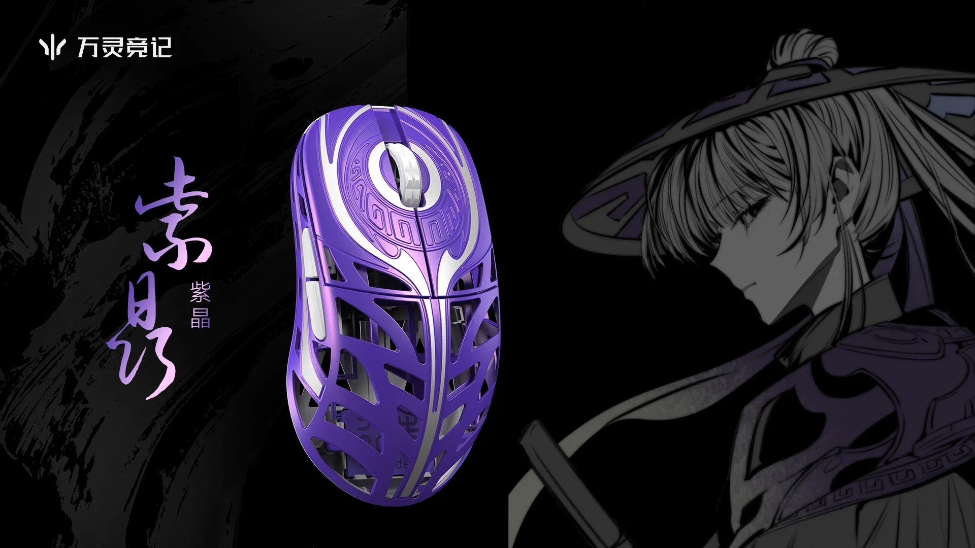 Wanling Wlmouse Traveler игровая мышь для киберспорта TTC бесконечный/омический свет дракона