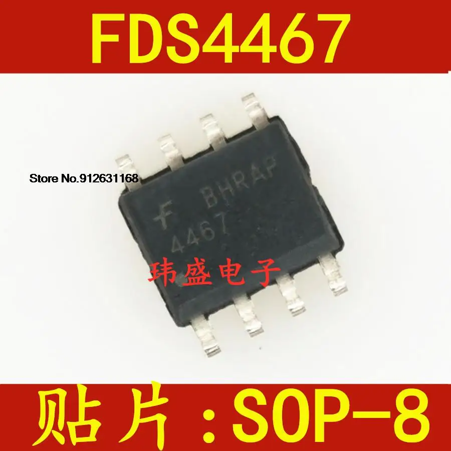 

20 шт./лот FDS4467 SOP8 4467