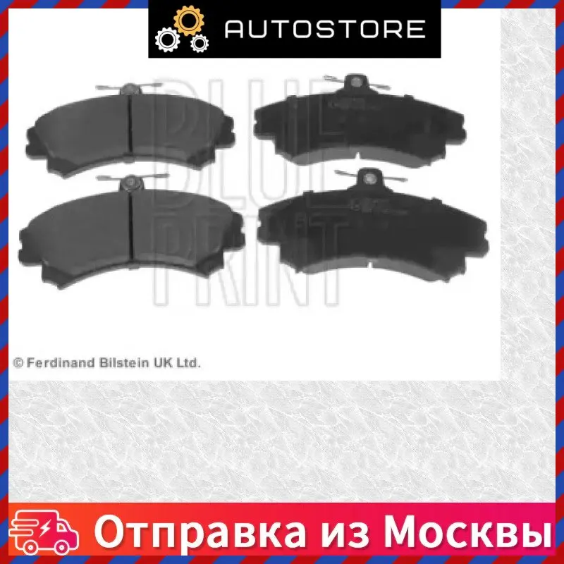 Колодки тормозные дисковые к-т Blue Print ADC44251