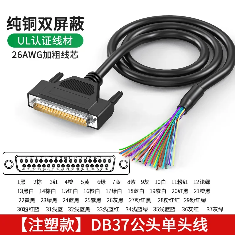 

Промышленный кабель RS232 DIVEDEER DB9 DB15 DB25 DB37