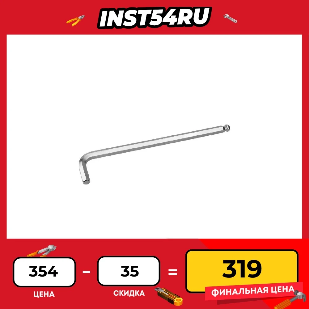 KRAFTOOL 6мм HEX имбусовый ключ 27437-6 | Инструменты