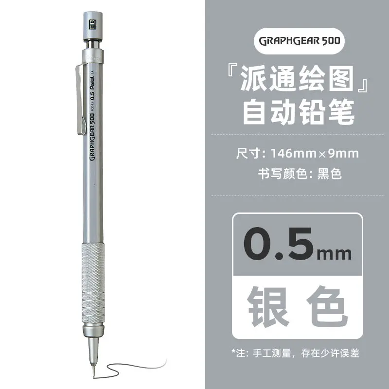 

1 шт., механический карандаш Pentel Graphgear 500, инженерный автоматический карандаш с ластиком для профессиональных ручек 0,3 0,5 0,7 0,9 мм