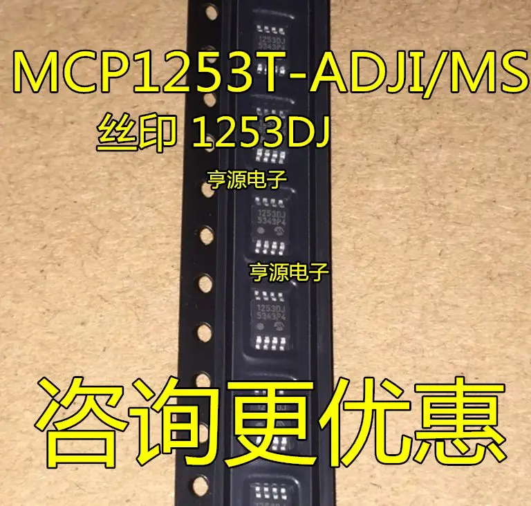 

Бесплатная доставка телефон/MS DC/DC 1253DJ MCP1253 5 шт.