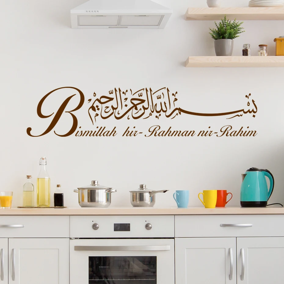 

Islamic Calligraphy Surah Wall Stickers Decals Muslim Murals Vinyl Wall Decal Living Room Bedroom Modern Interior Home Decor