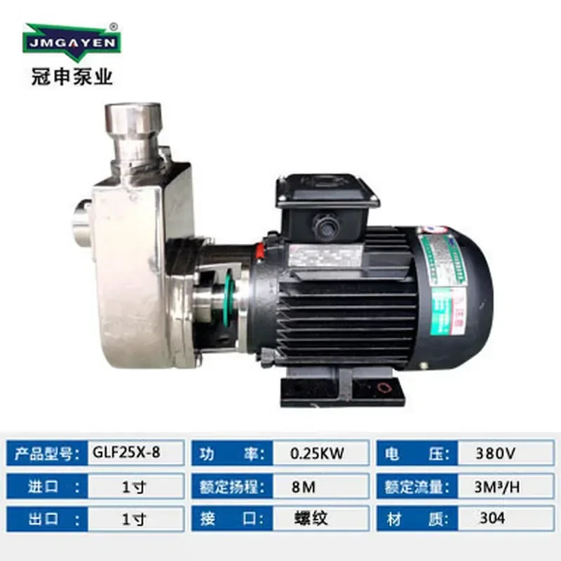 Насос Guanshen GLF25X-8, GLF25X-13, GLF25X-13AD (2026 HOT) – Коррозионностойкий, для кислот и щелочей, самовсасывающий (art.: 3920db5490a5f) - 3920db5490a5f