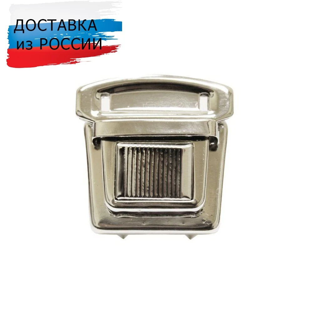 Замок портфельный 818-024, никель, 35x30 мм, 20 шт
