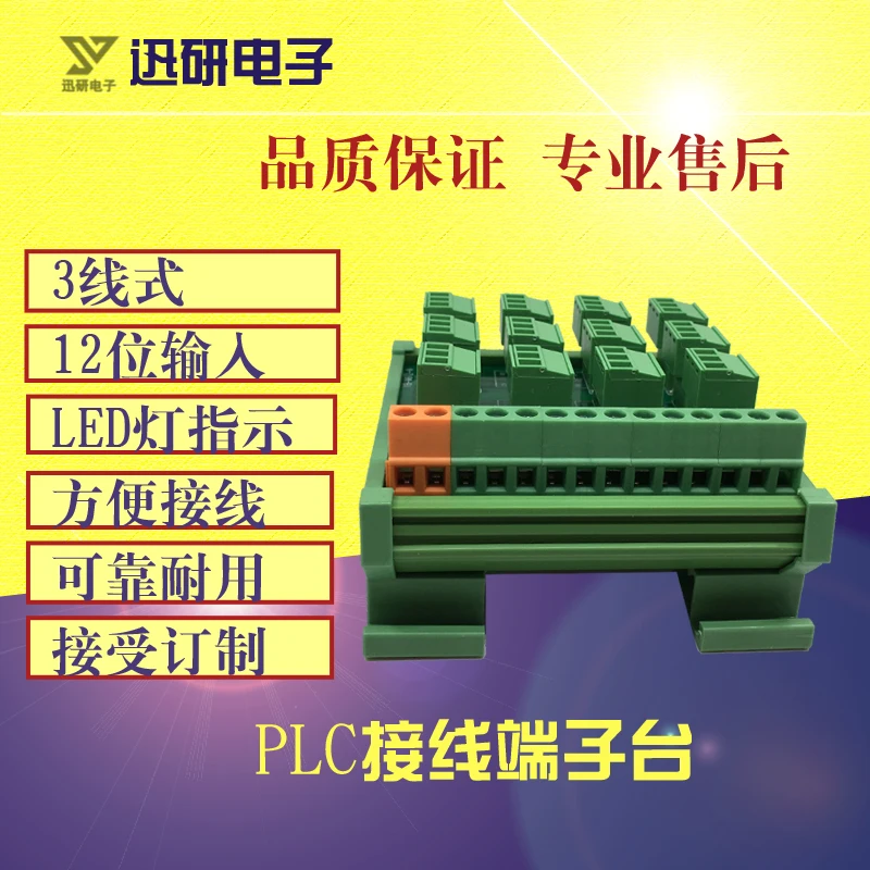 

PLC12Channel 2-wire 3-wire NPN Input Spring Wiring IO Photoelectric Proximity Magnetic Switch Sensor Terminal Block