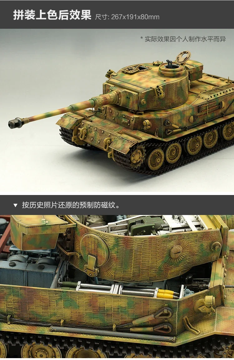Amusing Hobby 1/35 сборный Танк модель комплект 35A051 Tiger P анти-магнитный доспех Тип 003