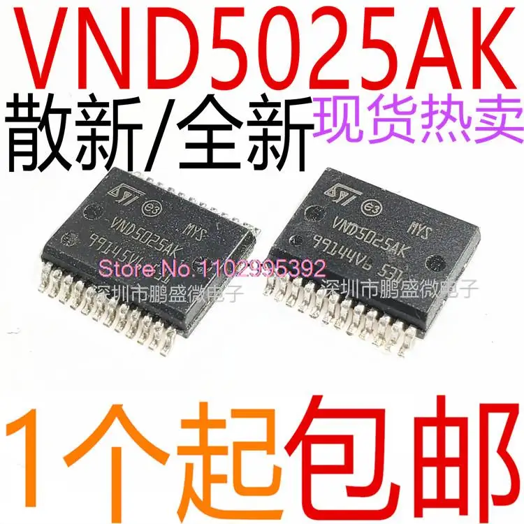 /VND5025AK VND5025 SSOP24