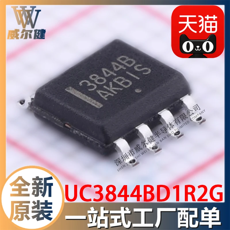 

Бесплатная доставка, модель UC3844BD1R2G SOIC-8 IC 3844B, 10 шт.