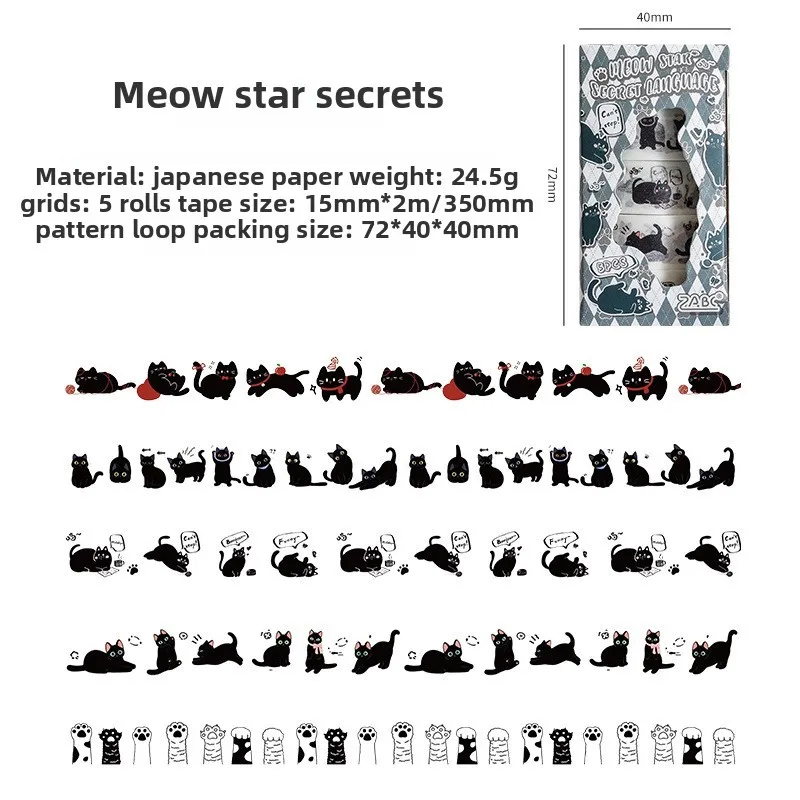 

Journamm лента Васи с кошками 5 рулонов