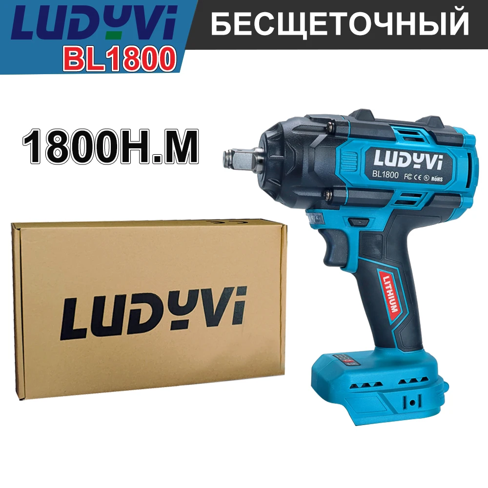 

Бесщеточный электрический гайковерт LUDYVI BL1800 1800 Нм