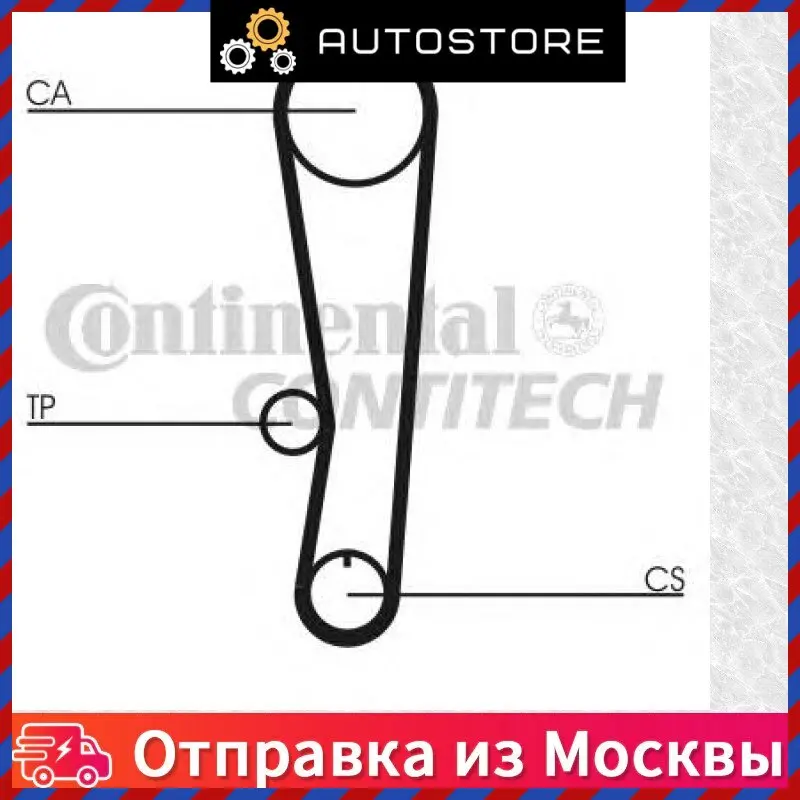 Ремень зубчатый Contitech CT 757 CT757 |