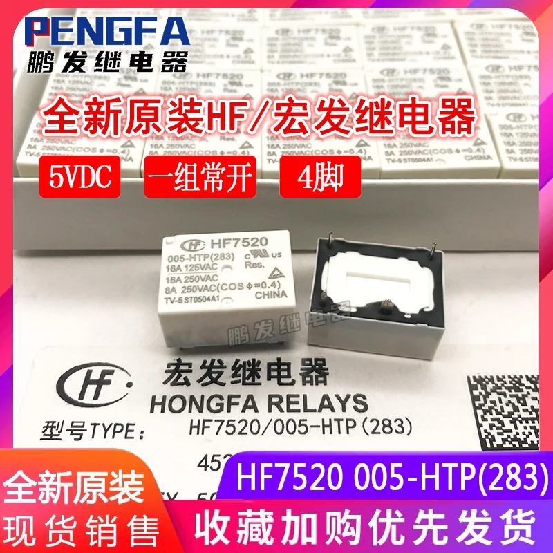 New Relay HF7520 005-HTP 5VDC 16A 4Pin (Good Quality) | Relays