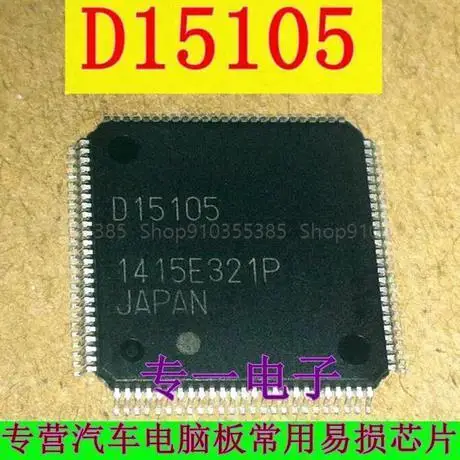 

1PCS New D15105 QFP-100 Automobile chip