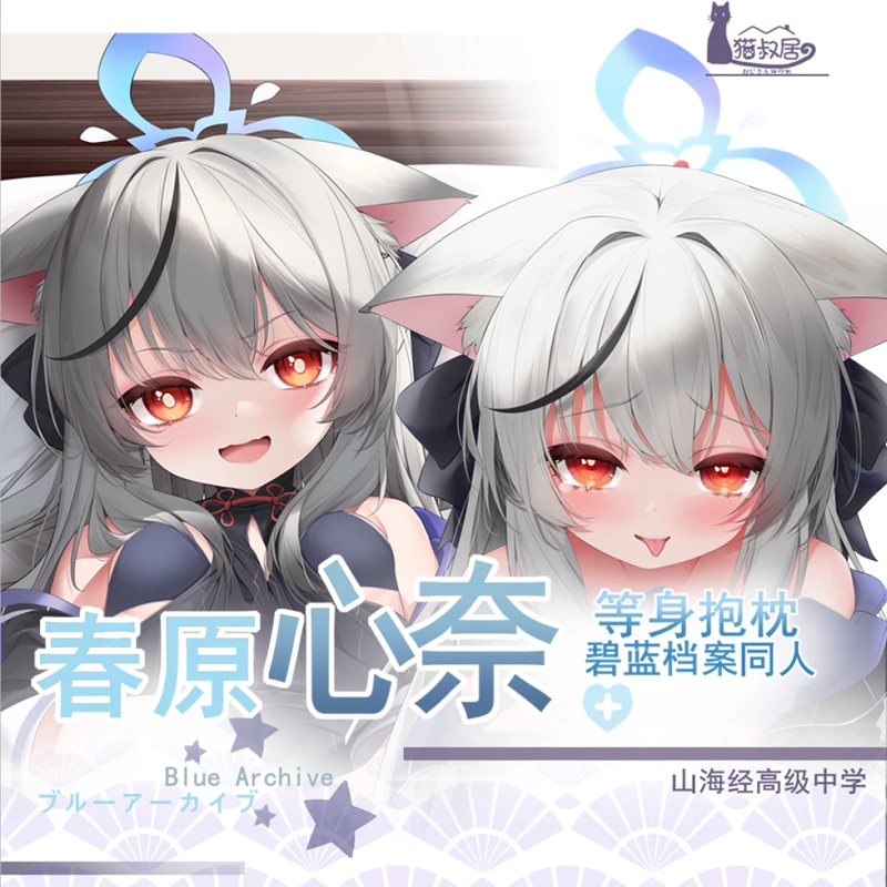 

Игрушка Аниме Синий архив сунохара Kokona сексуальная девушка косплей дакимакура обнимающая подушка для тела реальная Подушка длинная наволо...