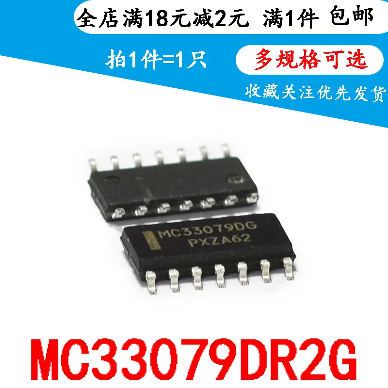 

5pcsNew MC33079DR2G MC33079DG SOP-14